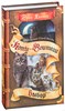 Коты-Воители. Пророчество Синей звезды. Книга 2. Выбор. Эрин Хантер 978-5-09-098710-3 - фото 4567