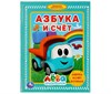 Азбука и счет. Лева грузовичок. Умка 978-5-506-03789-7 - фото 5549