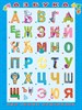 Азбука для самых маленьких. Умные карточки - пазлы 978-5-17-099527-1 - фото 8186