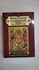 Православный календарь на 2024 год 978-5-6049044-7-3 - фото 8274