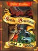 Коты-Воители. Гроза Ежевичной Звезды. Книга 2.  Вода и кровь. Эрин Хантер 978-5-09-098716-5 - фото 8409