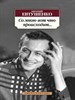 "Со мною вот что происходит..." Евгений Александрович Евтушенко 978-5-389-08898-6 - фото 8455
