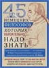 45 немецких философов, которых обязательно надо знать. 978-5-9524-6072-0 - фото 9566